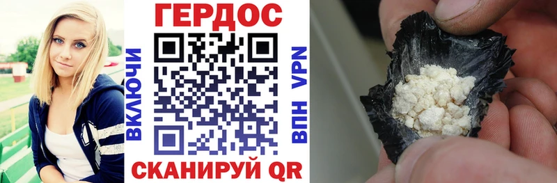 Героин Heroin  Завитинск 