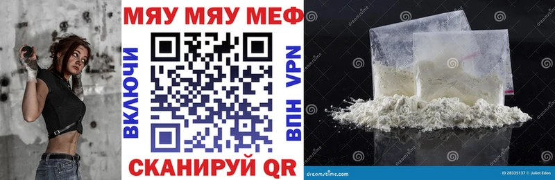 мега tor  Завитинск  Мефедрон мяу мяу 